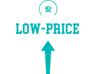 安LOW-PRICE